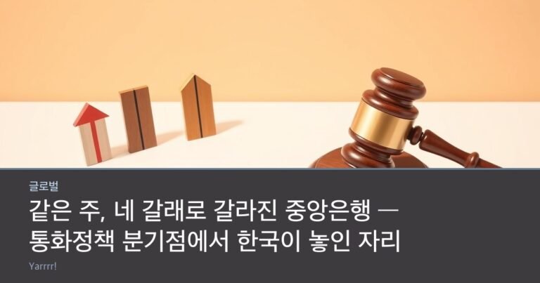 Four small arrows pointing in different directions beside a wooden gavel and stacked coins on a bright desk