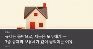 A small house model beside a stack of coins and a red wax seal stamp on a bright desk