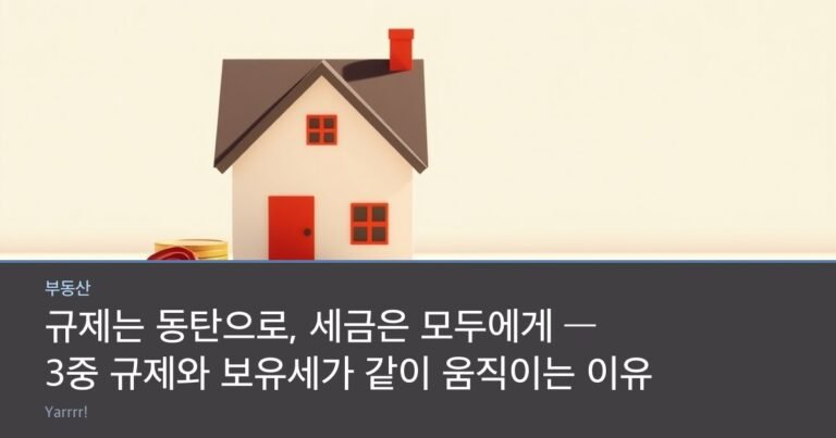 A small house model beside a stack of coins and a red wax seal stamp on a bright desk