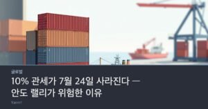 Stacked shipping containers and a small cargo ship model on a bright dockside desk, with a rubber stamp nearby