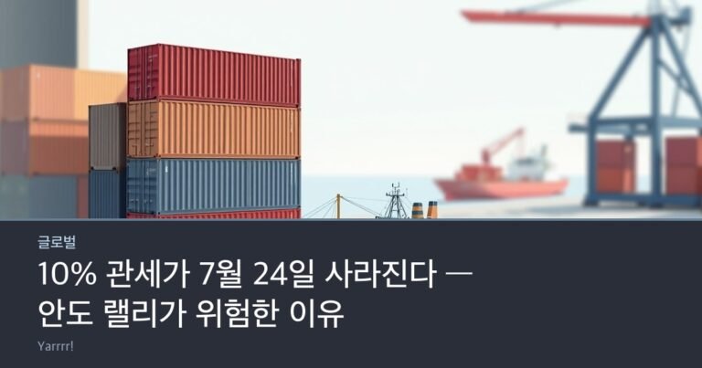 Stacked shipping containers and a small cargo ship model on a bright dockside desk, with a rubber stamp nearby