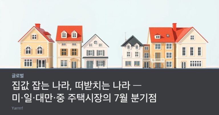 Four small model houses in different architectural styles standing in a row on a plain surface