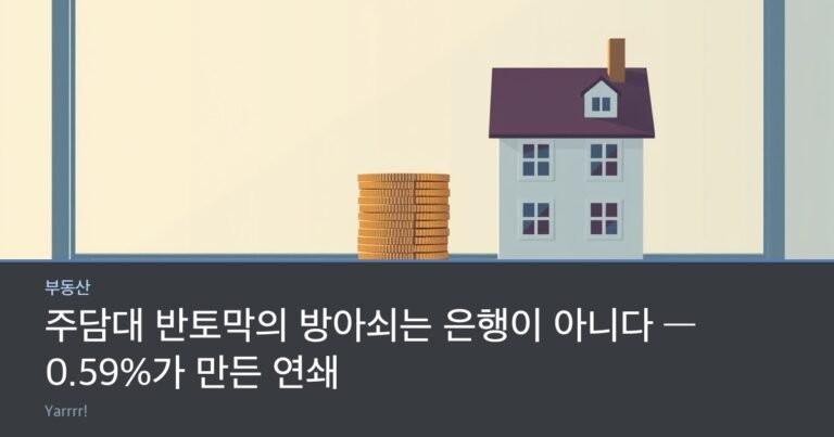 A bank counter window with a stack of coins cut cleanly in half beside a small house model