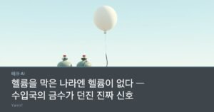 Two tall gas cylinders, a floating balloon tied to one of them, and a hospital scanner ring behind