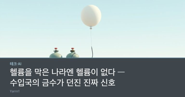 Two tall gas cylinders, a floating balloon tied to one of them, and a hospital scanner ring behind