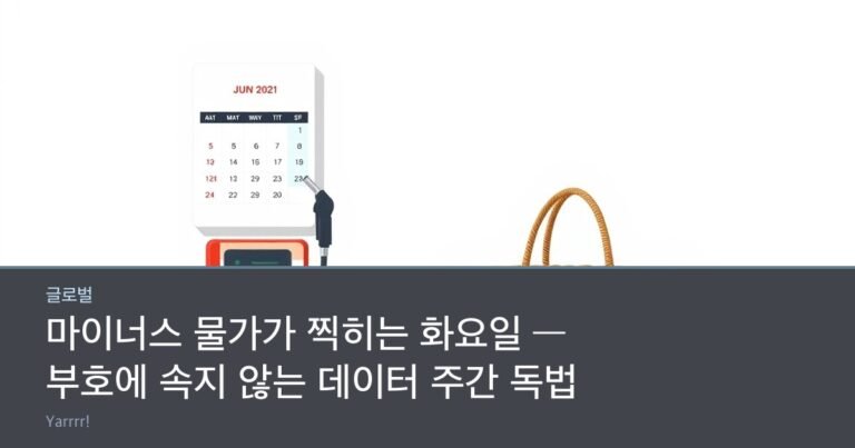 A wall calendar, a fuel pump nozzle and a woven shopping basket standing together