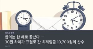 A sealed pay envelope, a wall clock and a small pile of coins on a worktable