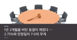 A wooden gavel resting on a round meeting table with seven empty chairs around it