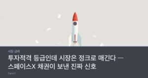 A tall rocket standing on a launch pad while loose sheets of paper drift downward around its base