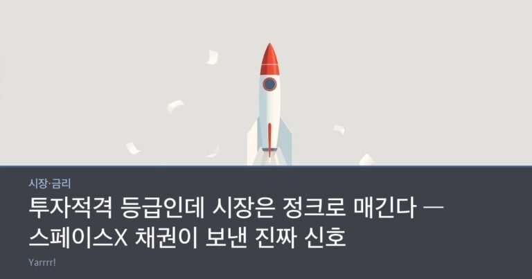 A tall rocket standing on a launch pad while loose sheets of paper drift downward around its base