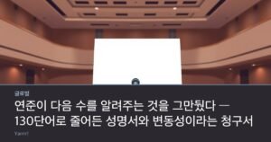 A single sheet of blank paper on an empty speaking podium with a microphone, in a bright hall