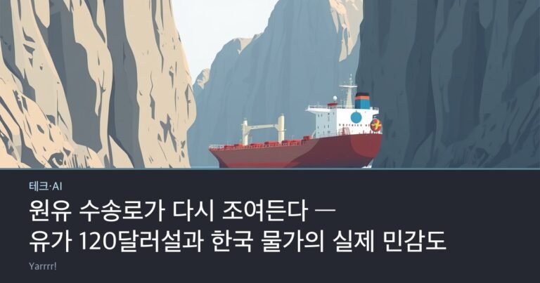 An oil tanker ship passing through a narrow rocky strait, with two steel oil drums on the shore