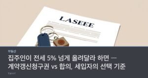 A lease document, a house key on a ring and a small wooden seal stamp arranged on a table