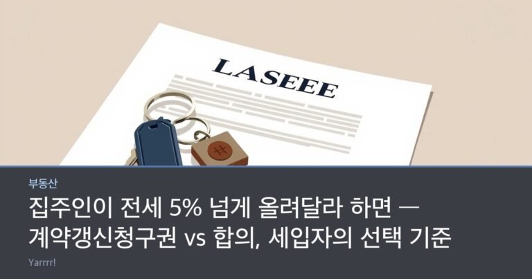 A lease document, a house key on a ring and a small wooden seal stamp arranged on a table