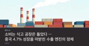 Factory chimneys releasing thin steam behind a yard of stacked shipping containers and a forklift