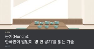 A low Korean table set with several celadon tea cups and floor cushions arranged around it in an empty room