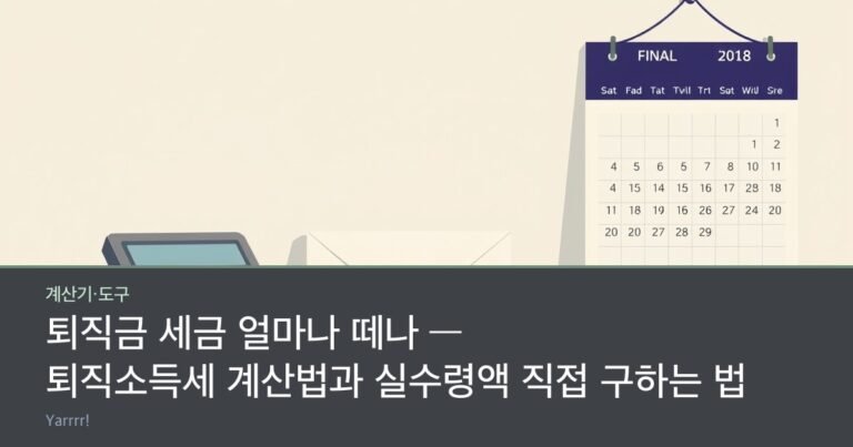 A desk calculator, a sealed pay envelope and a wall calendar marked with a final working day