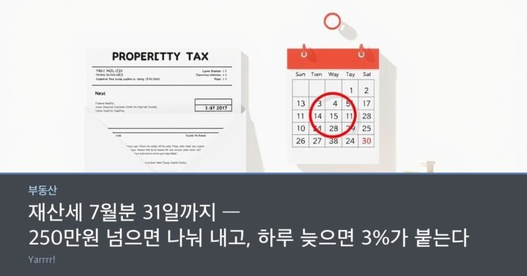 A property tax notice envelope, a wall calendar with the last day of the month circled, and a small house model