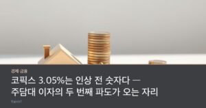 A small wooden house model on one side and a tall stack of coins rising beside it, with a bank counter bell in front