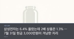 Two transparent glass jars of different sizes standing side by side on a plain surface, the smaller one holding a few coins and the larger one nearly full, with a simple balance sc