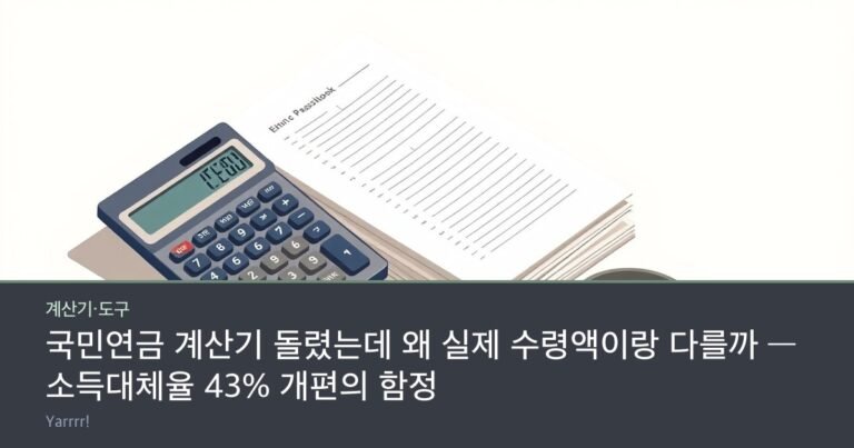 A pocket calculator resting on a stack of bank passbooks with a small pile of coins and a magnifying glass beside them