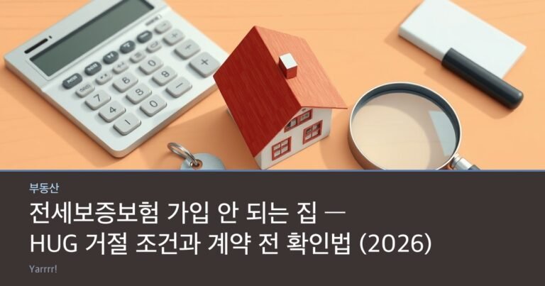 A house key and a small model house resting beside a calculator and a magnifying glass on a wooden desk