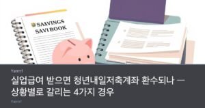 A savings passbook and a small piggy bank beside a folder of documents on a bright desk