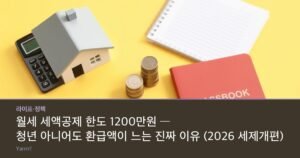 A small house model beside a calculator, a stack of coins, and a bank passbook on a bright desk