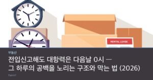 A house key and a stack of moving boxes beside a wall clock and a rental lease folder on a bright wooden floor