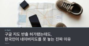 Two smartphones lying side by side on an unfolded paper street map next to a pair of walking shoes on a bright table