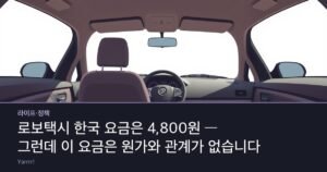 An empty driver seat and steering wheel inside a bright car interior with a small coin purse on the passenger seat