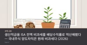 Two small glass jars of coins beside a potted plant and a pocket calculator on a bright windowsill