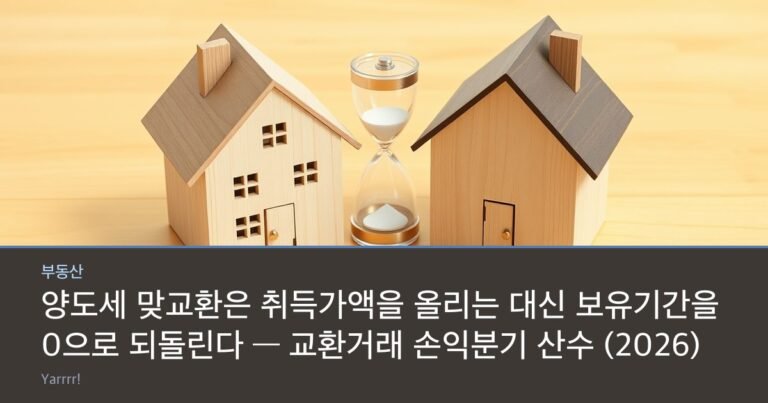 Two small wooden house models facing each other beside a pair of keys and a glass hourglass on a bright wooden table