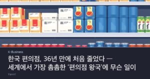 Rows of packaged lunch boxes and canned drinks on convenience store shelves with one shelf section left empty, bright daylight
