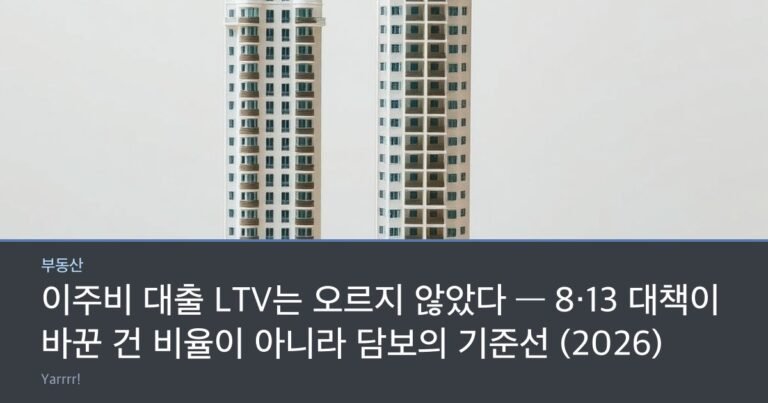 A detailed architectural scale model of a tall new apartment tower standing beside a smaller model of an old low-rise house on a wooden table
