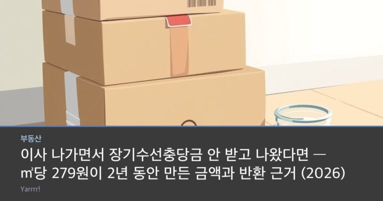 A stack of sealed moving boxes beside a ring of apartment keys, a pocket calculator, and a glass coin jar on a bright wooden floor