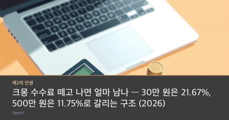 A laptop, a pocket calculator, and two coin stacks of clearly different heights on a bright wooden desk