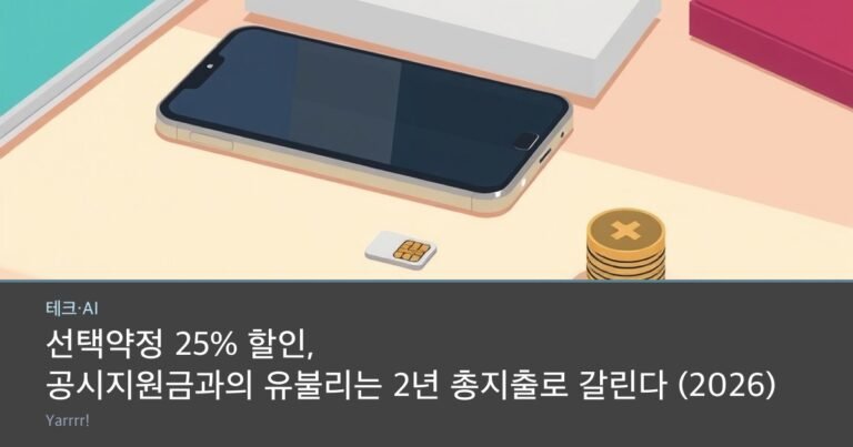 A smartphone lying face down beside its open retail box, a SIM card tray pin, and two small coin stacks of different heights on a bright desk
