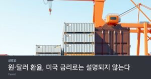 Stacked silicon wafer carrier cases beside a shipping container door and a harbor crane arm under clear bright daylight