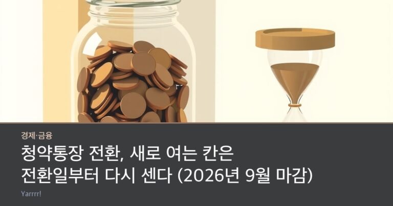A glass jar filled with coins beside a new empty glass jar and a small hourglass on a bright wooden desk