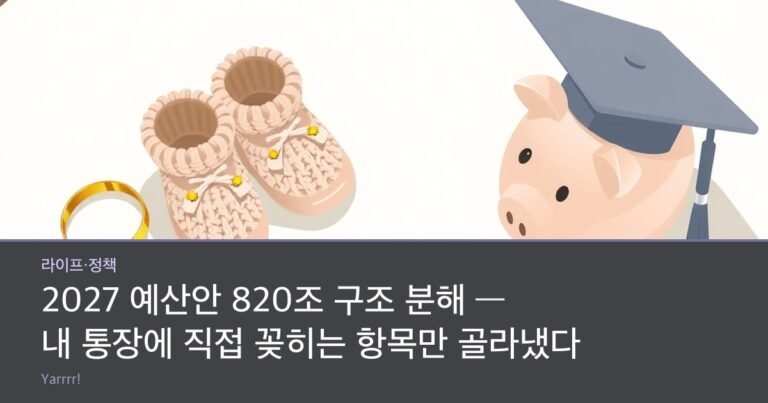 A pair of gold wedding rings, tiny knitted baby shoes, a graduation cap, and a ceramic piggy bank with scattered coins on a bright table