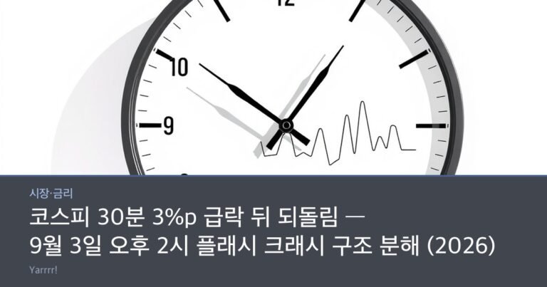 A large analog wall clock with hands at two o'clock beside a seismograph drum tracing a single sharp V-shaped plunge and rebound line on white paper