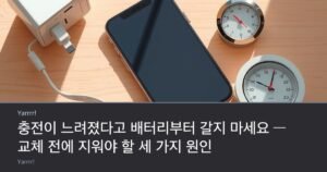 A charging adapter, a worn white cable and a smartphone lying on a sunlit wooden desk beside a small round thermometer