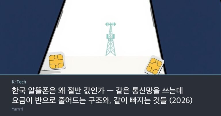 Two identical smartphones lying side by side with an open SIM card tray and a tiny SIM chip, a distant cell tower antenna against a bright sky