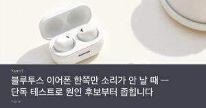 A pair of white wireless earbuds beside an open charging case, spare silicone ear tips and a small cleaning brush on a bright table