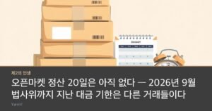 Stacked sealed cardboard shipping parcels beside a paper wall calendar and a small desk clock on a bright wooden table