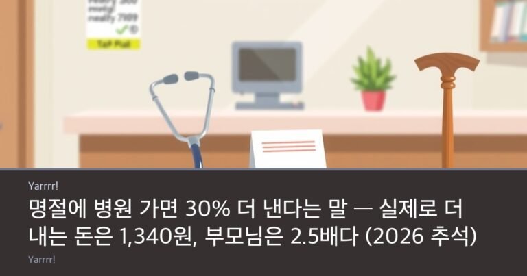 A stethoscope resting on a clinic reception counter beside a small stack of paper medicine packets and a wooden walking cane